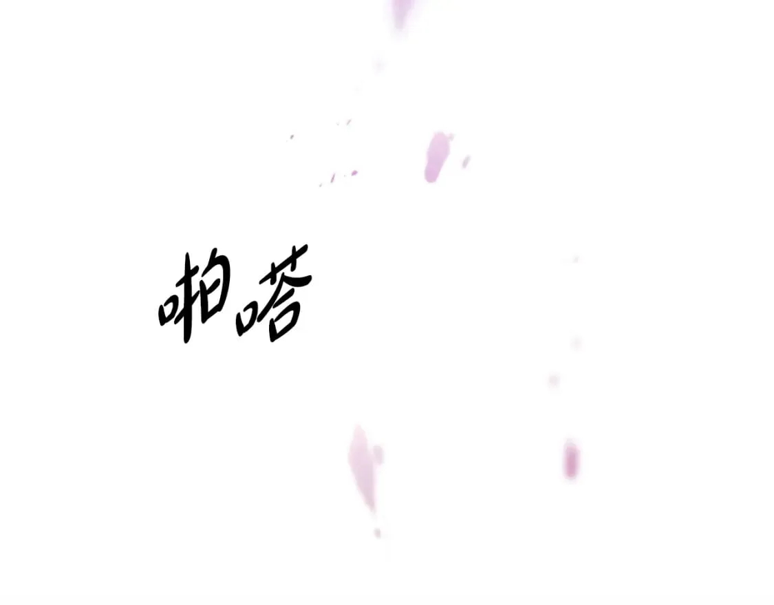 第39话 不速之客 第15页
