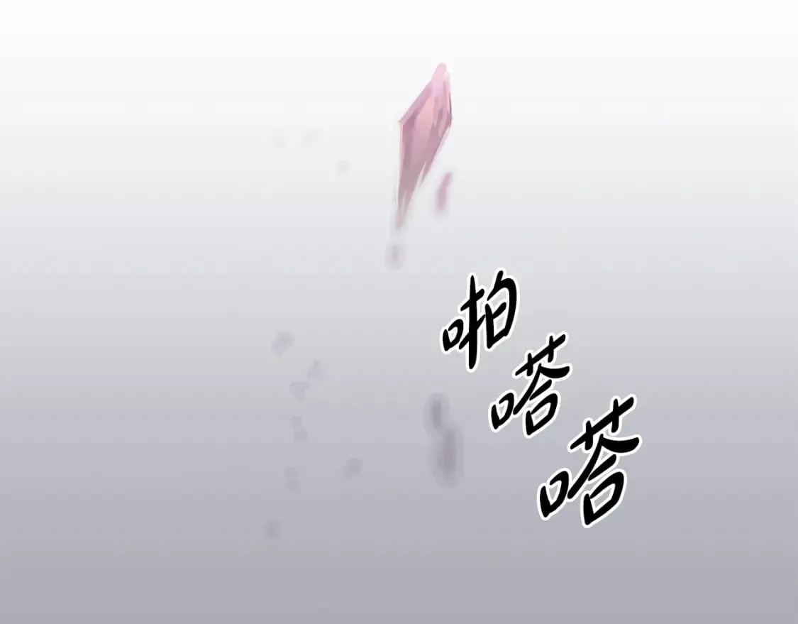 第39话 不速之客 第16页