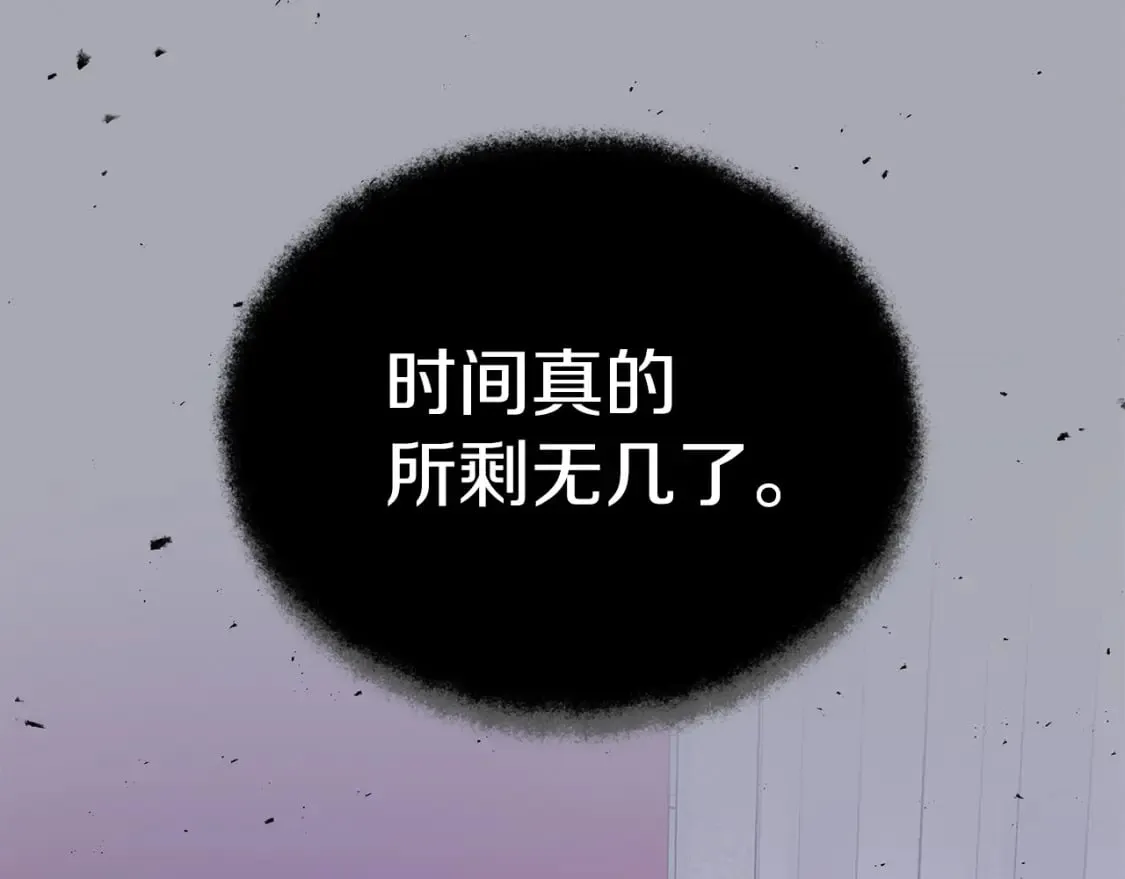 第39话 不速之客 第22页