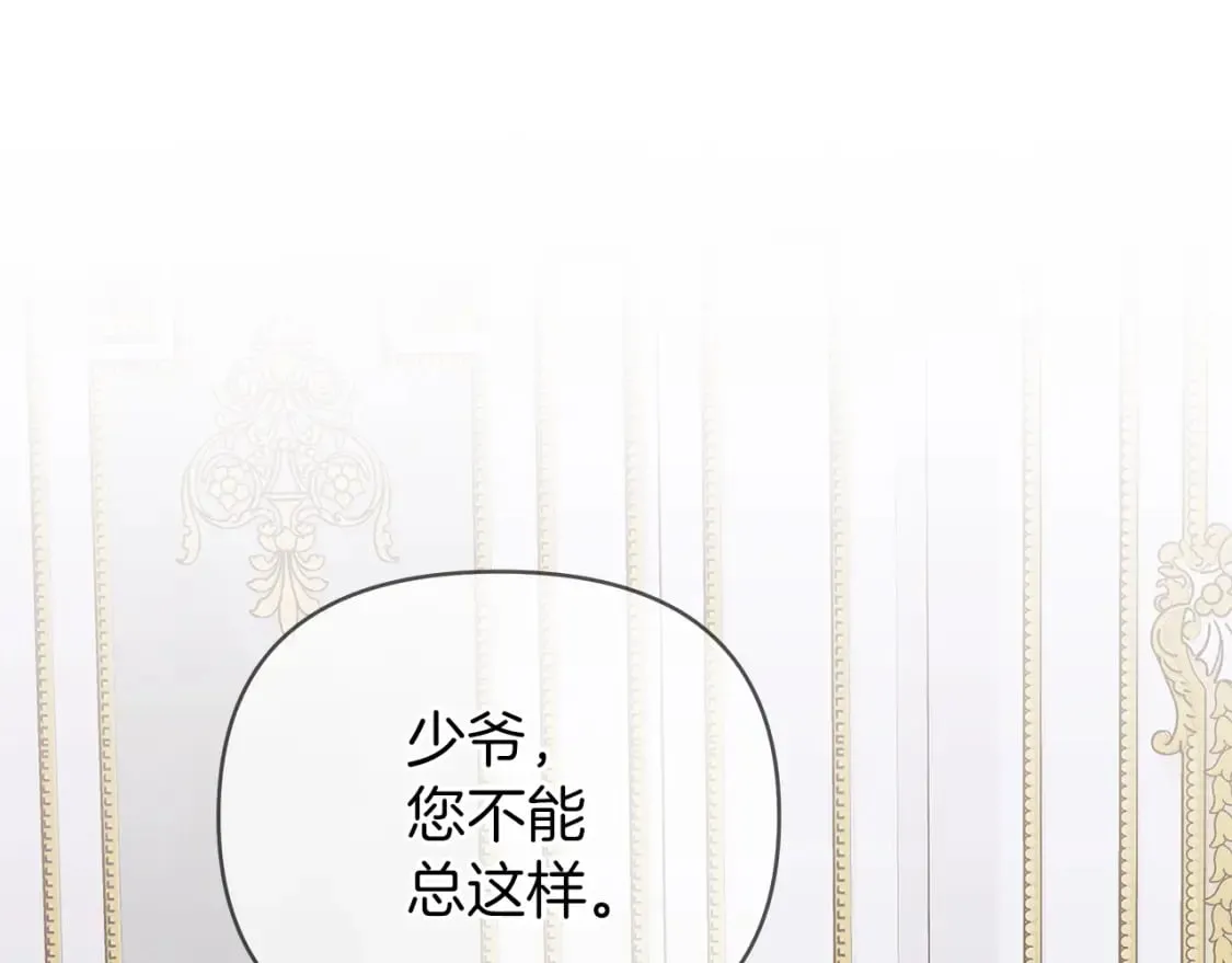 第39话 不速之客 第40页