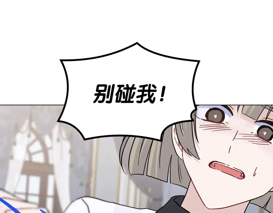 第39话 不速之客 第47页