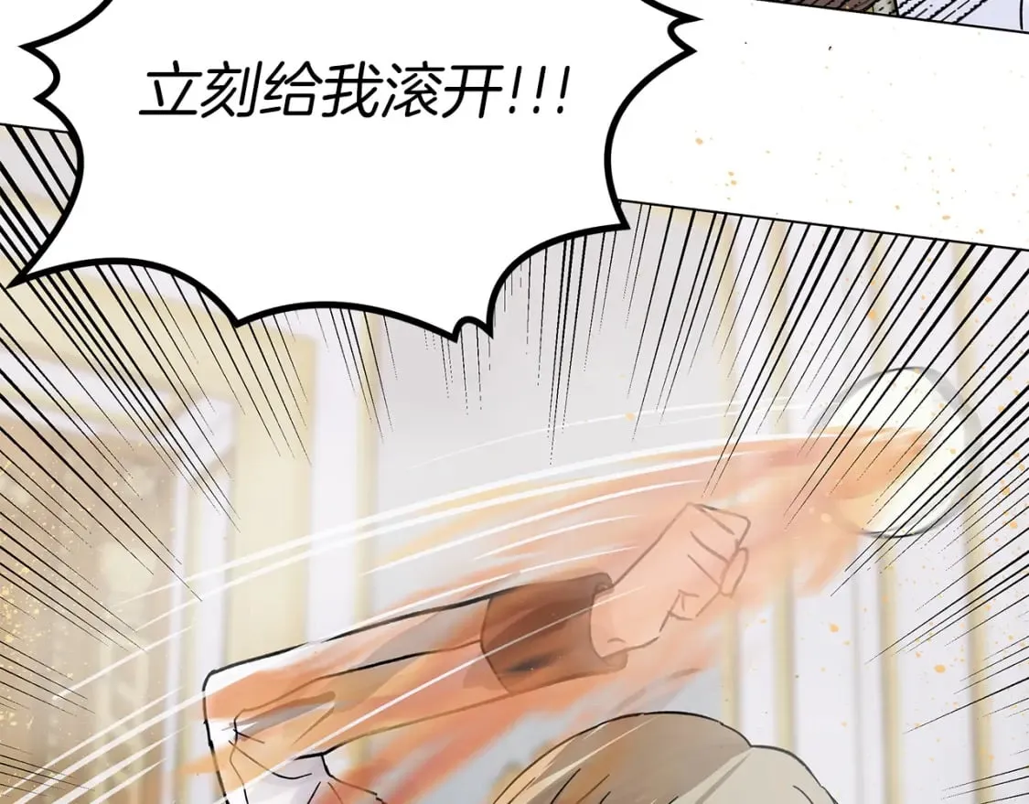 第39话 不速之客 第63页