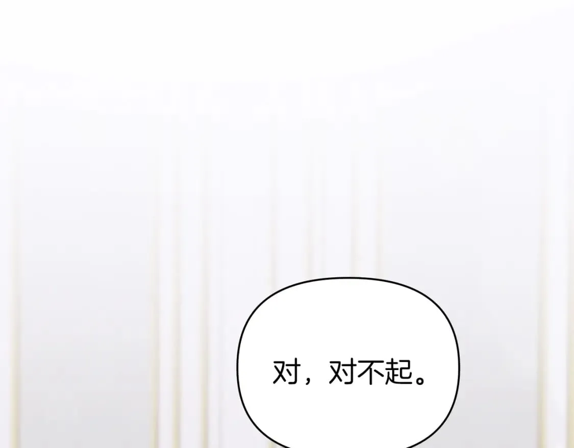 第39话 不速之客 第73页