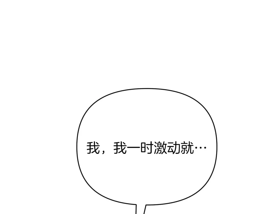 第39话 不速之客 第77页
