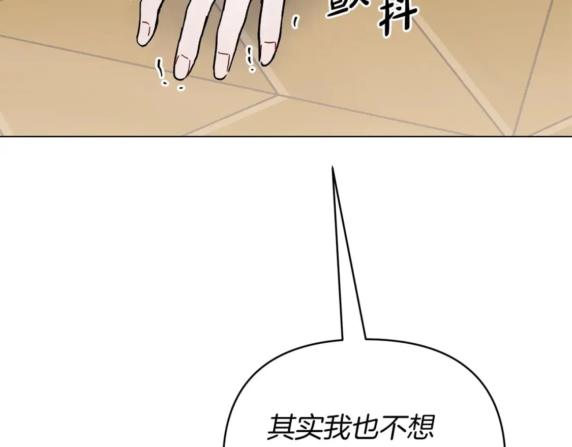 第39话 不速之客 第79页