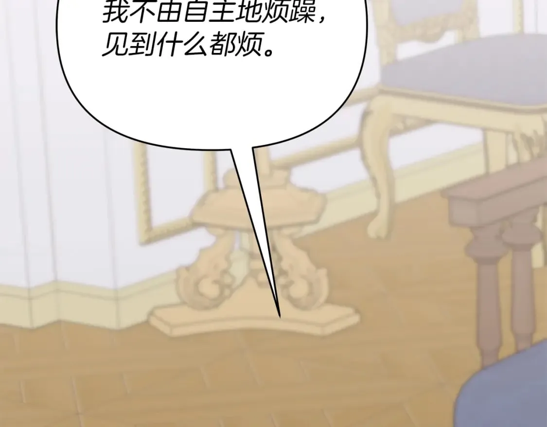 第39话 不速之客 第82页