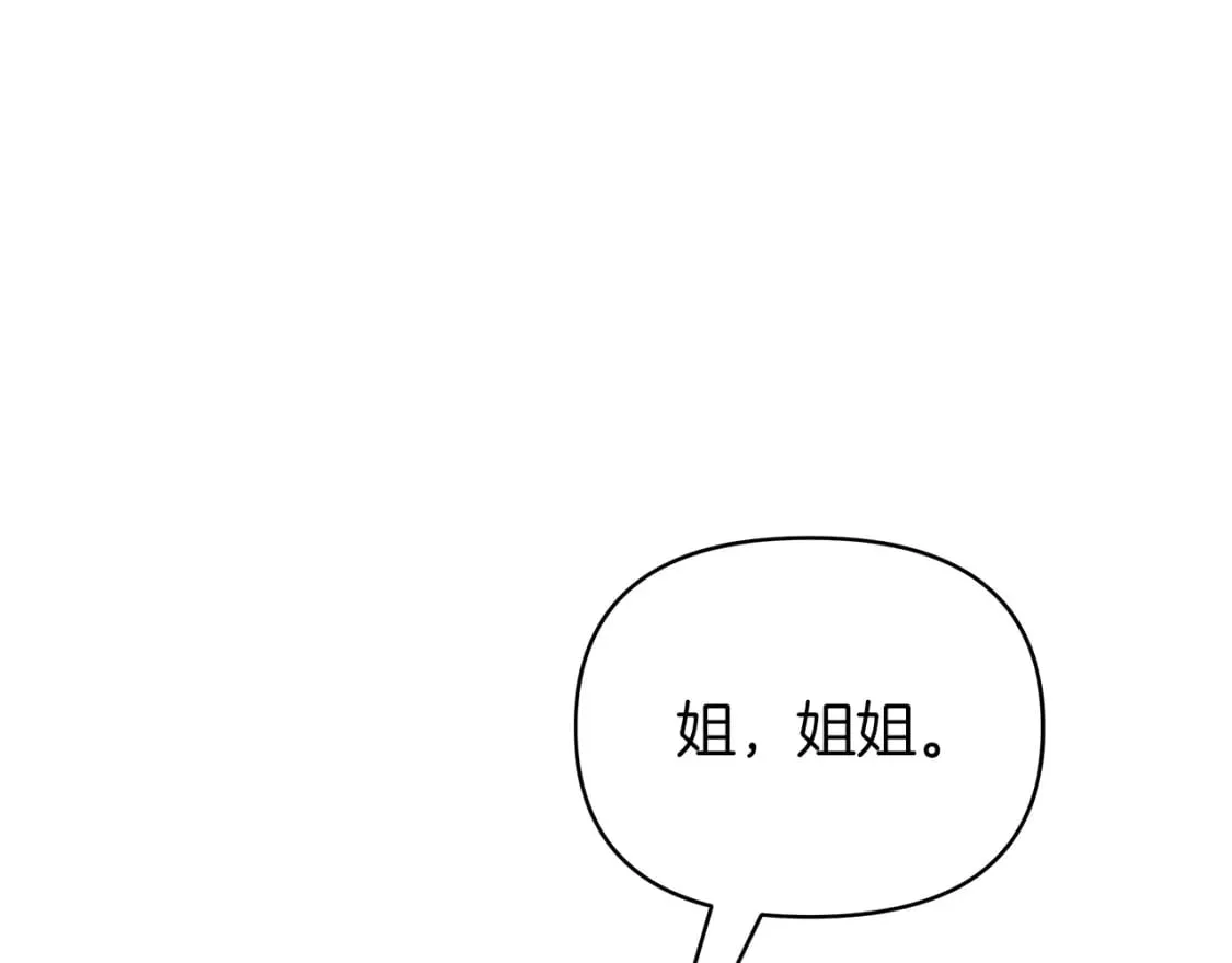 第39话 不速之客 第92页