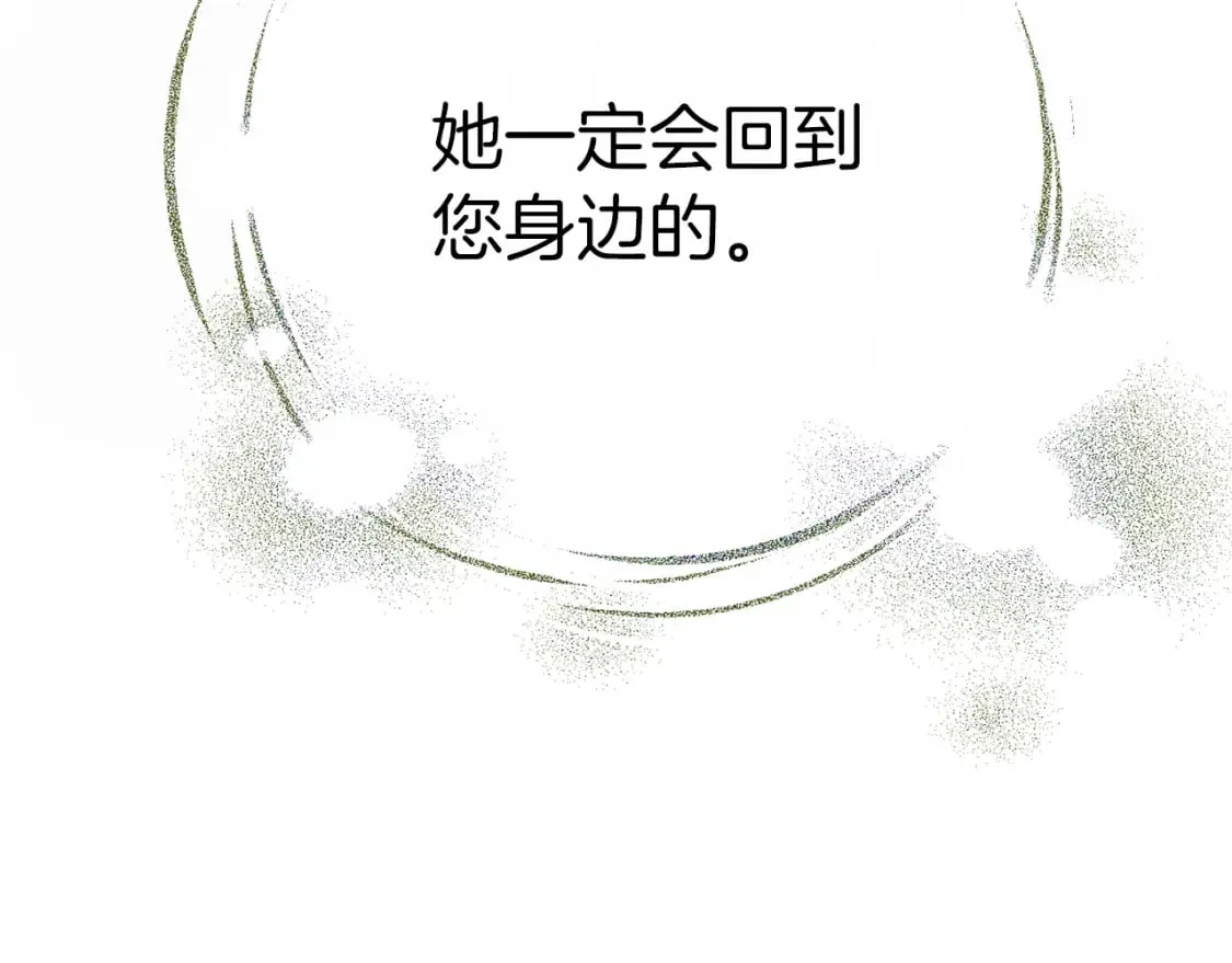 第39话 不速之客 第103页