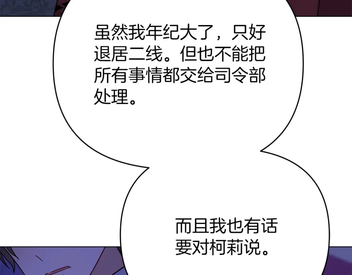 第39话 不速之客 第127页