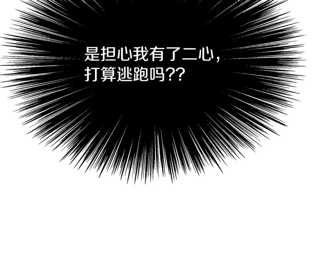 第39话 不速之客 第133页