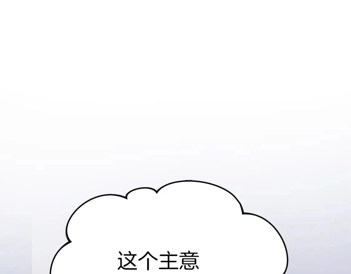 第39话 不速之客 第135页