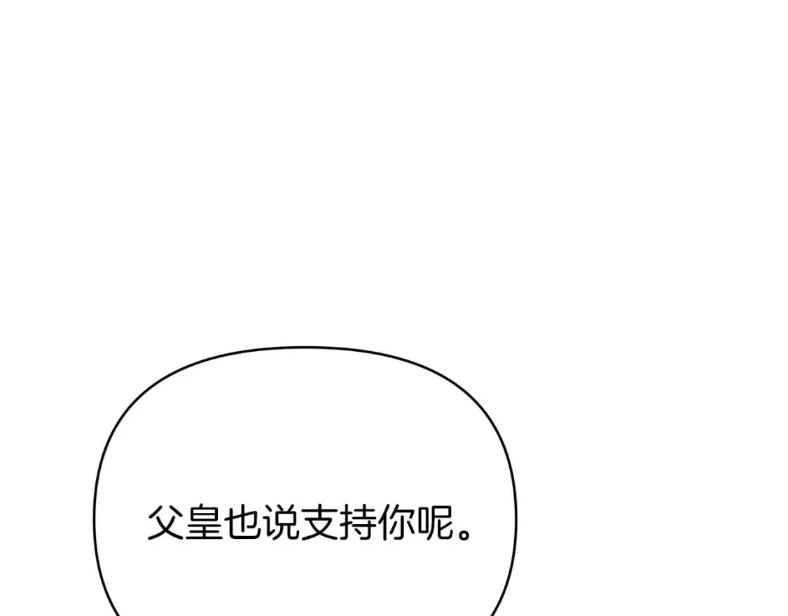 第39话 不速之客 第145页