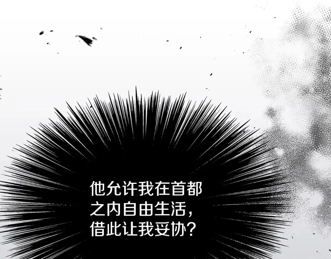 第39话 不速之客 第175页