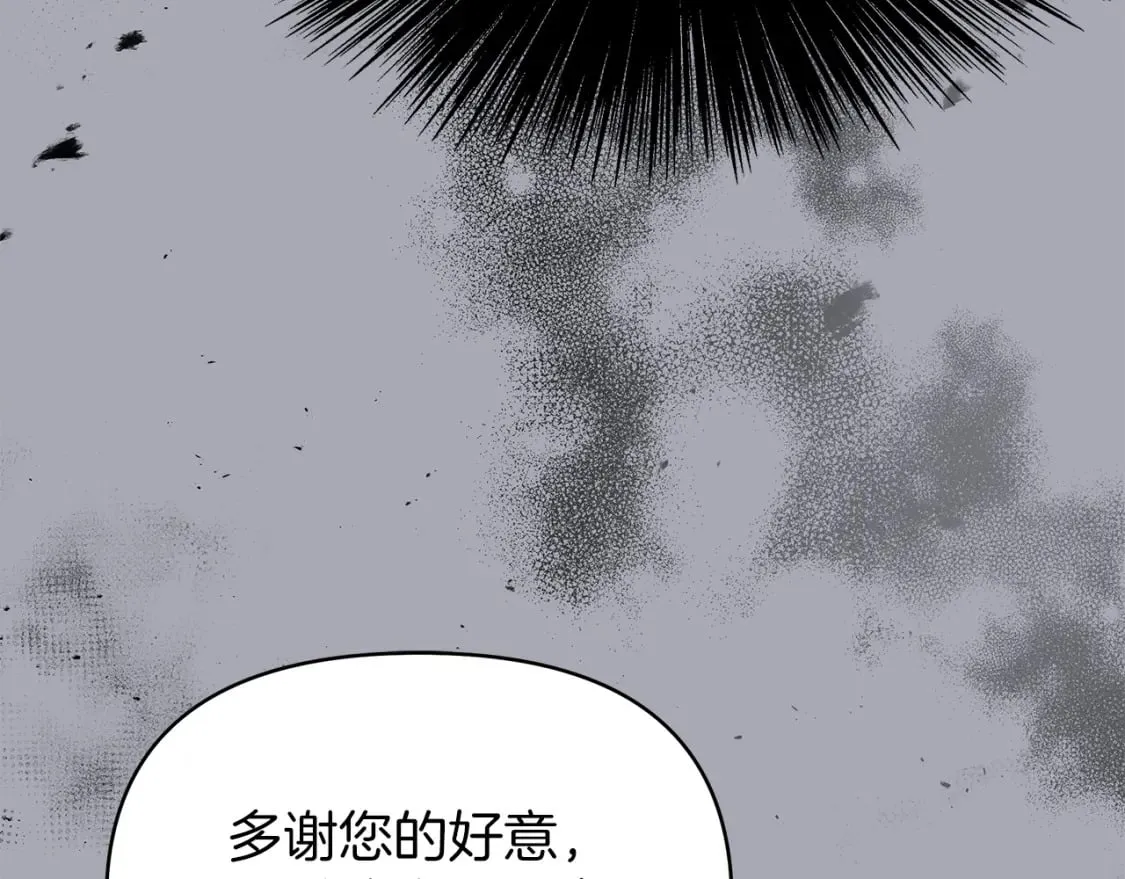 第39话 不速之客 第177页