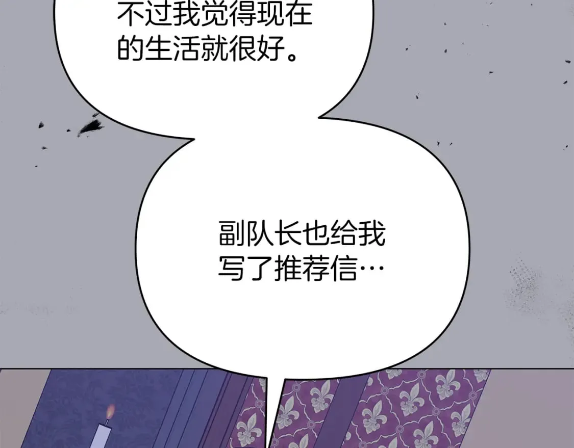 第39话 不速之客 第178页