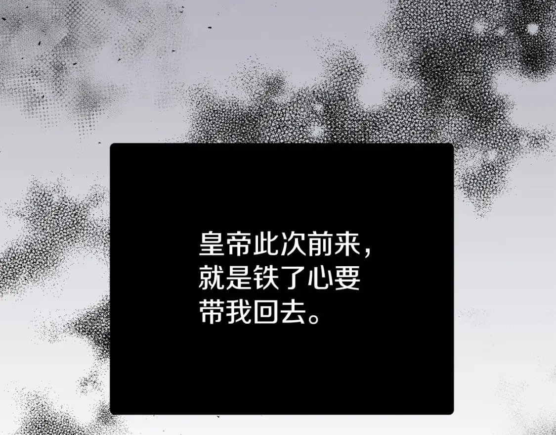 第39话 不速之客 第187页