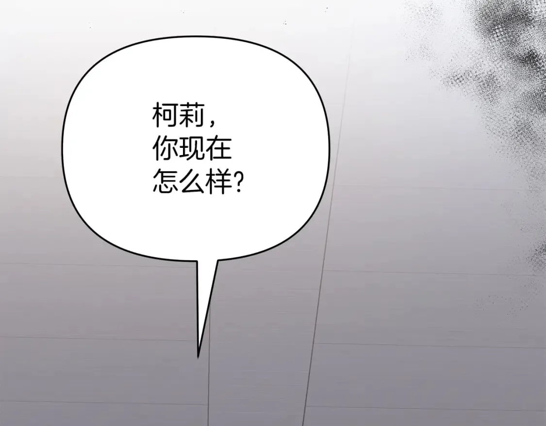 第39话 不速之客 第191页