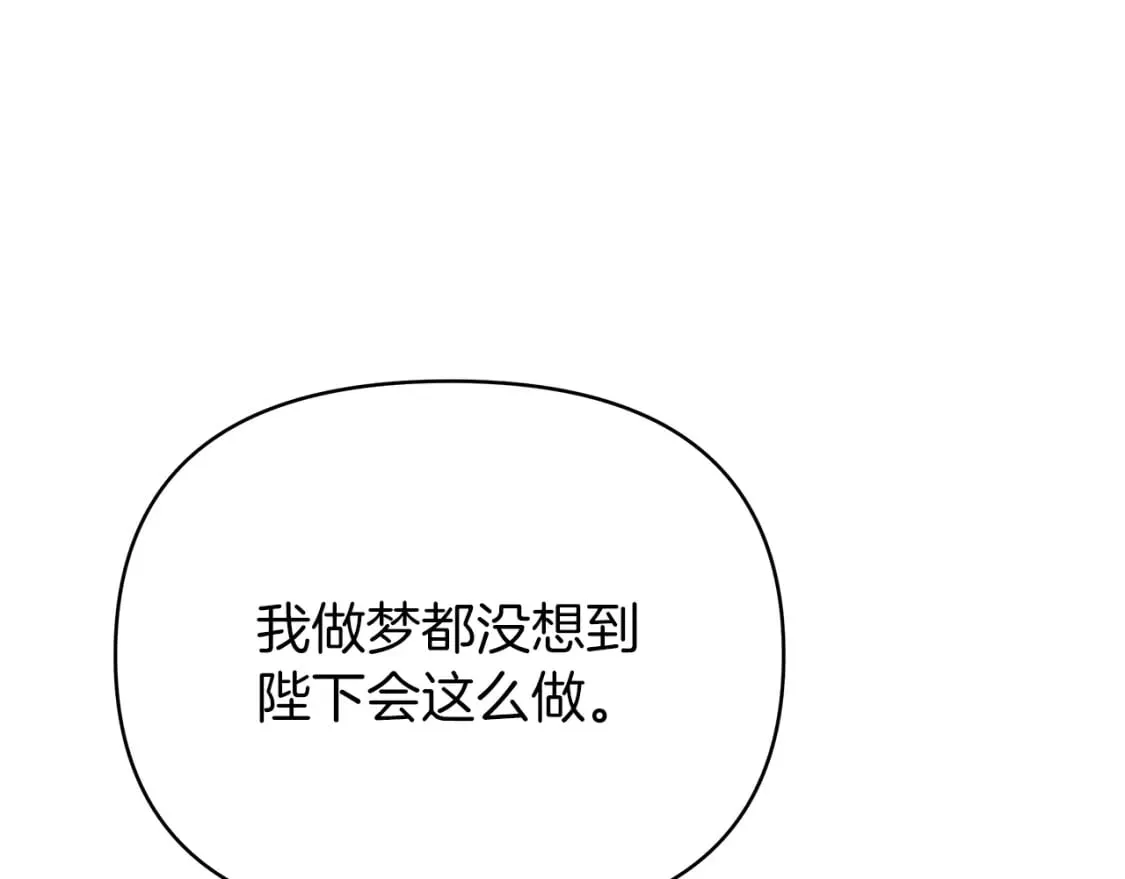 第39话 不速之客 第195页