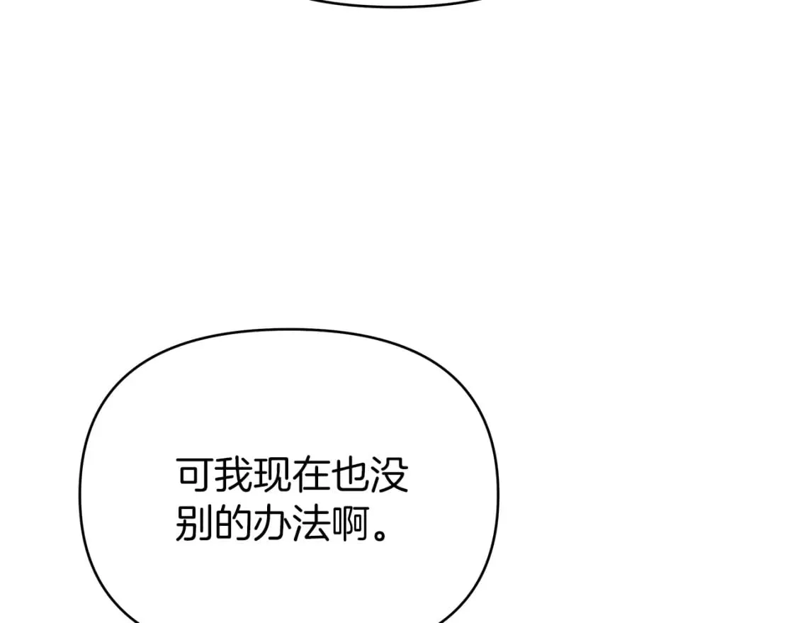 第39话 不速之客 第199页
