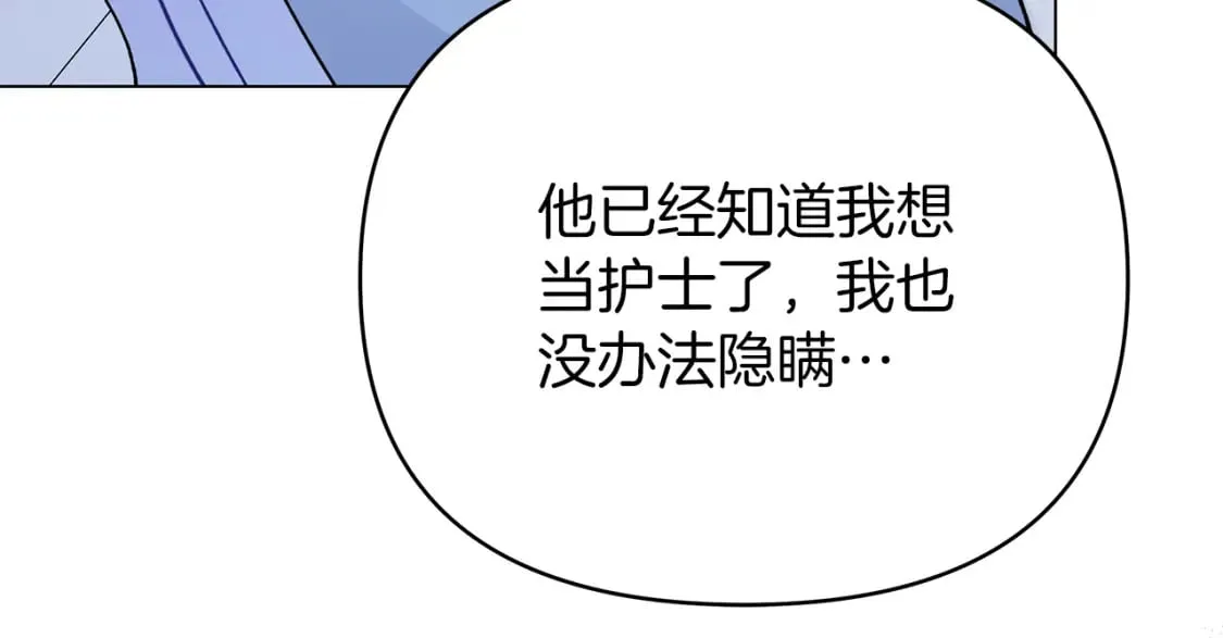第39话 不速之客 第202页