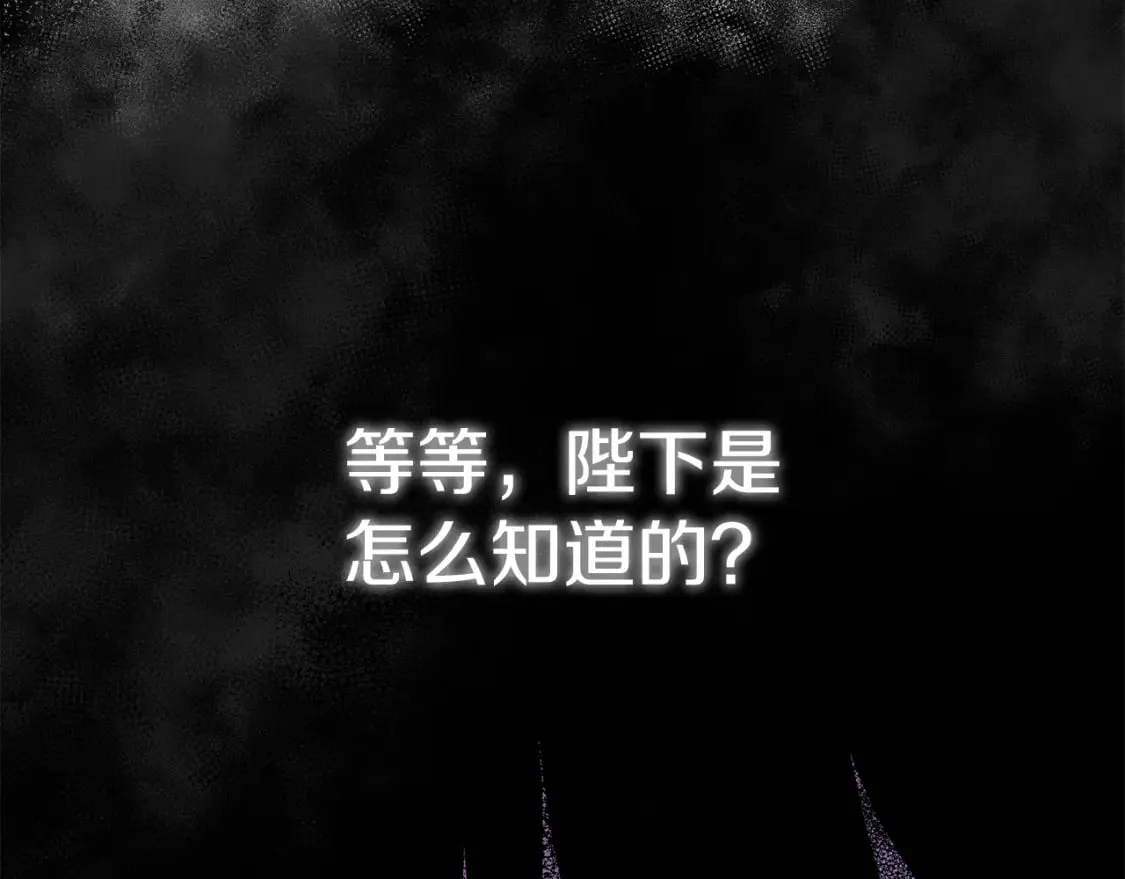 第39话 不速之客 第204页