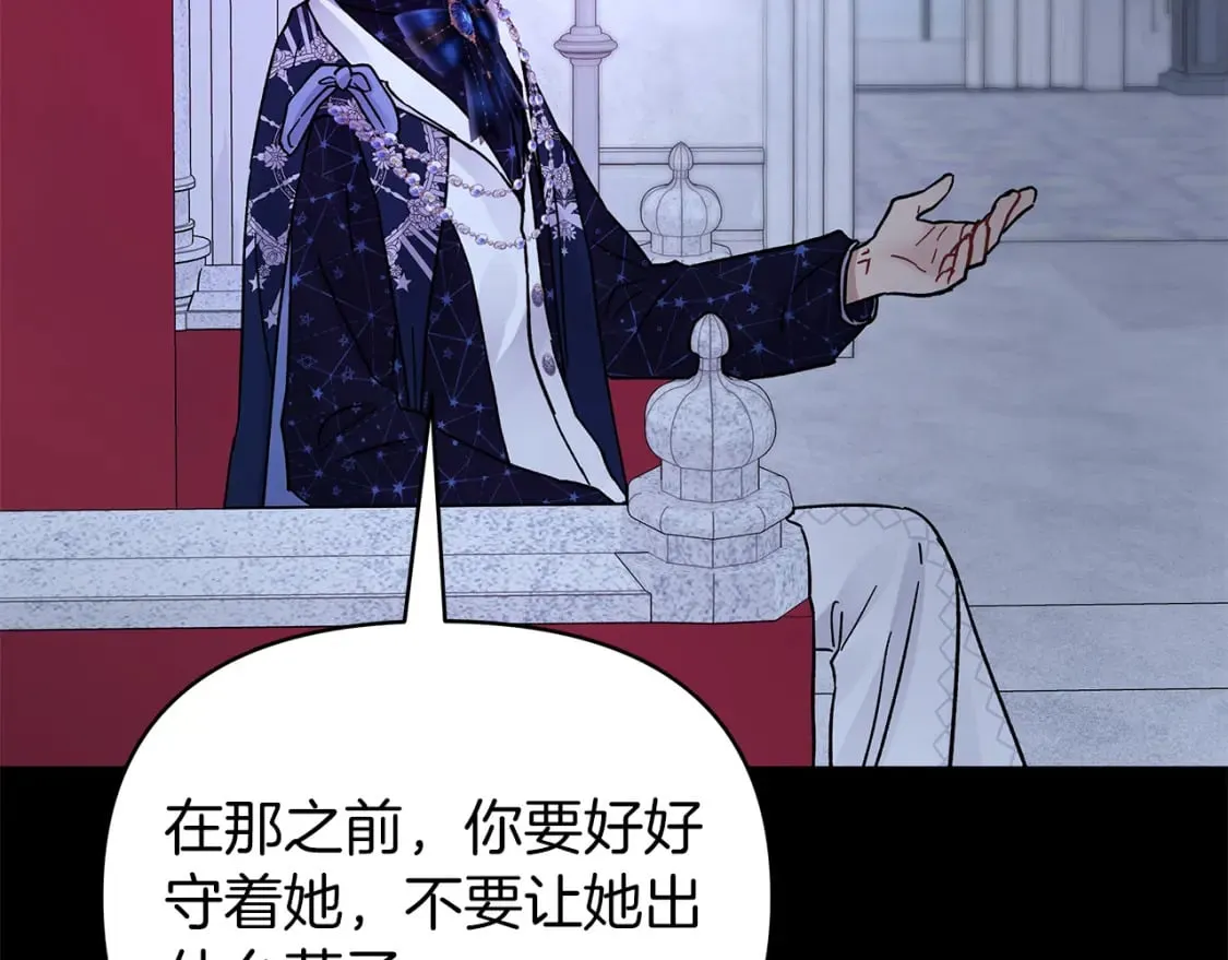 第39话 不速之客 第223页