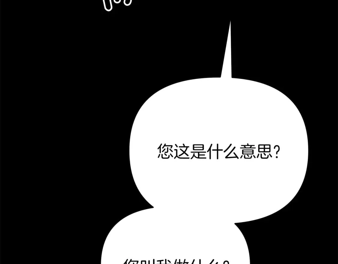 第39话 不速之客 第230页