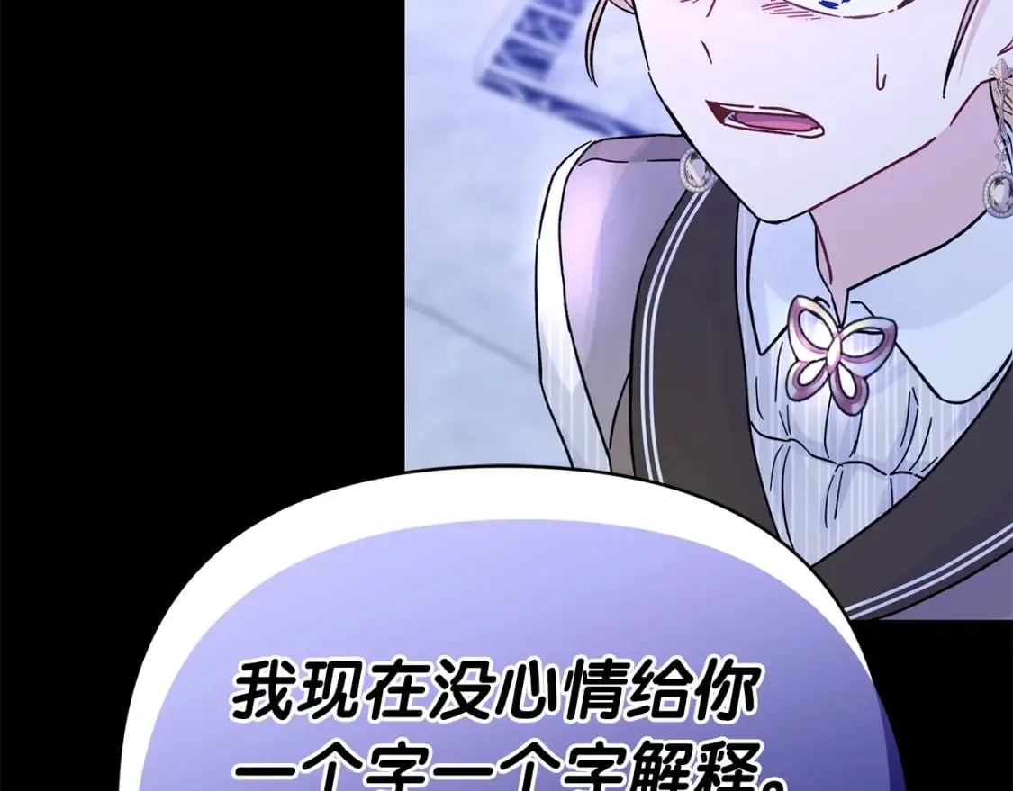 第39话 不速之客 第238页