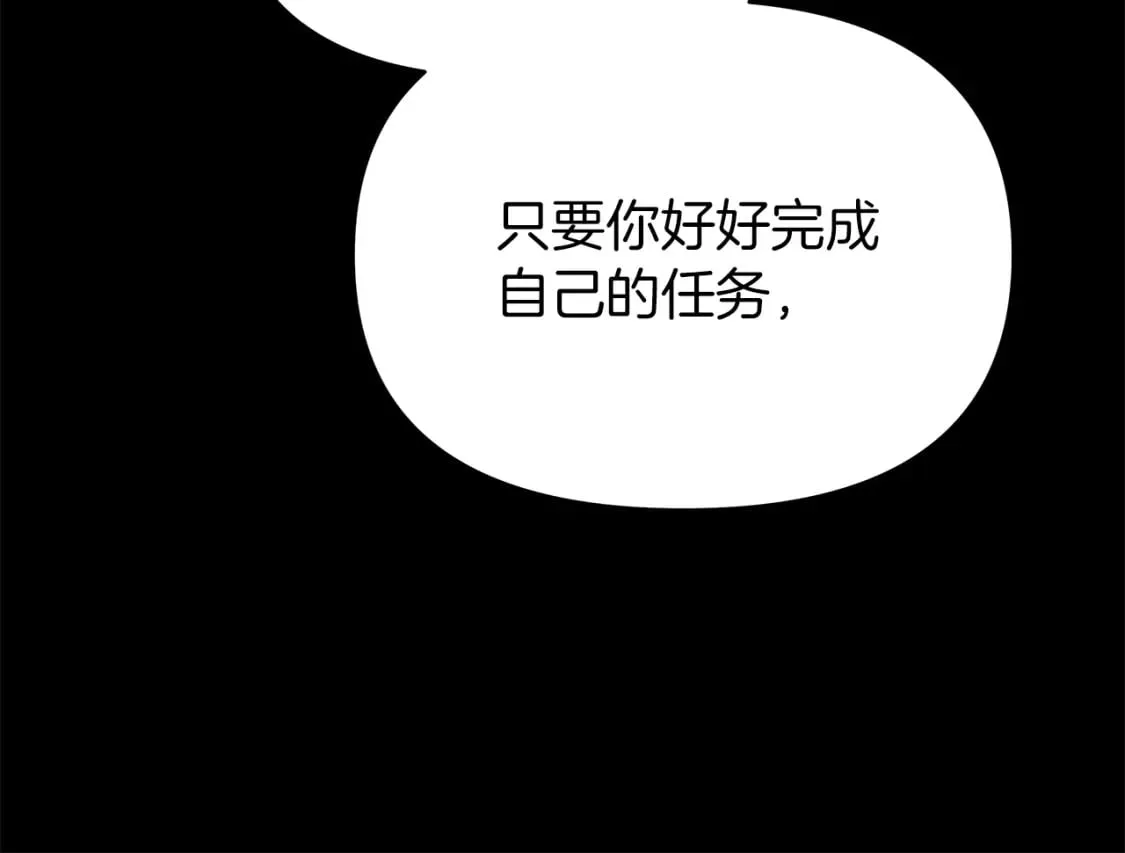第39话 不速之客 第242页