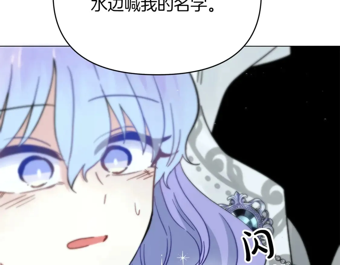 第41话 魔力石 第30页