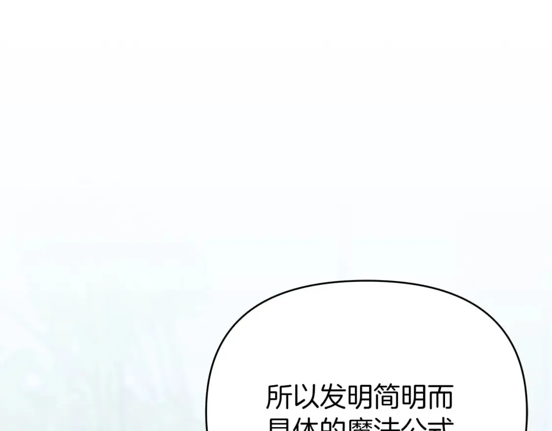 第41话 魔力石 第183页