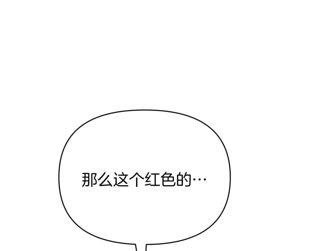 第41话 魔力石 第207页