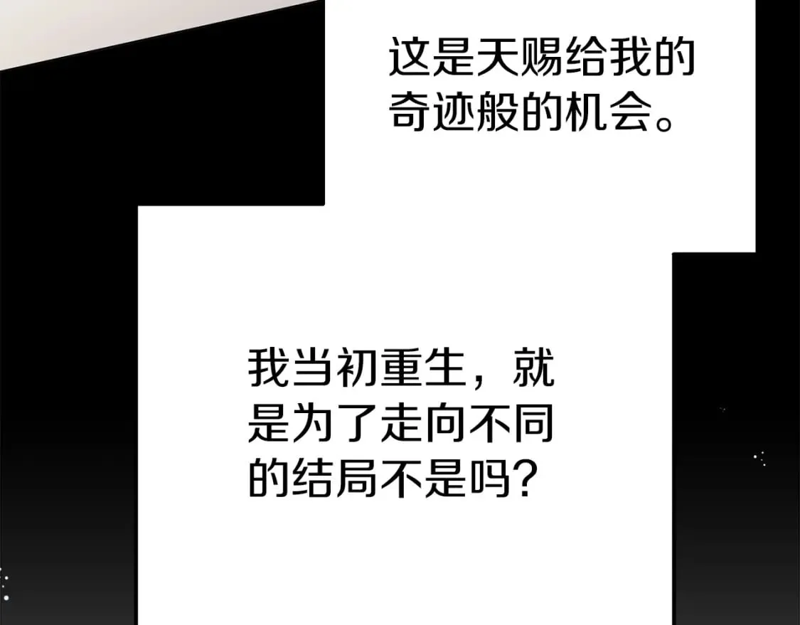 第44话 海底女王 第117页