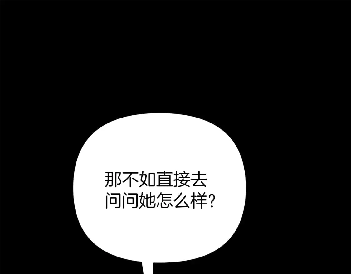 第一季完结 新的旅程 第20页