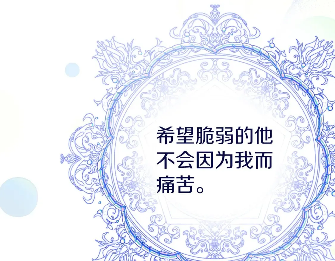 第一季完结 新的旅程 第49页