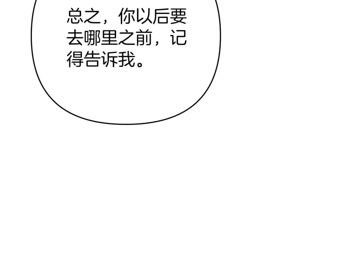 第一季完结 新的旅程 第72页