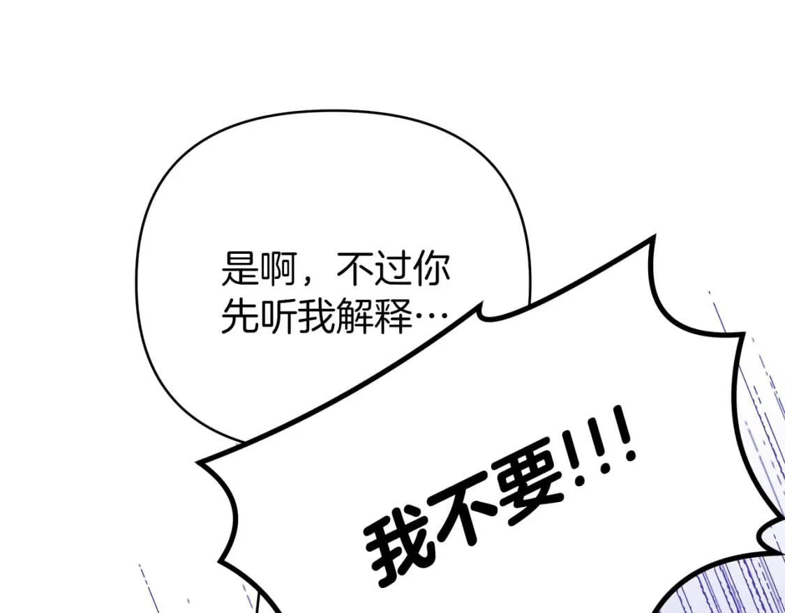 第一季完结 新的旅程 第135页