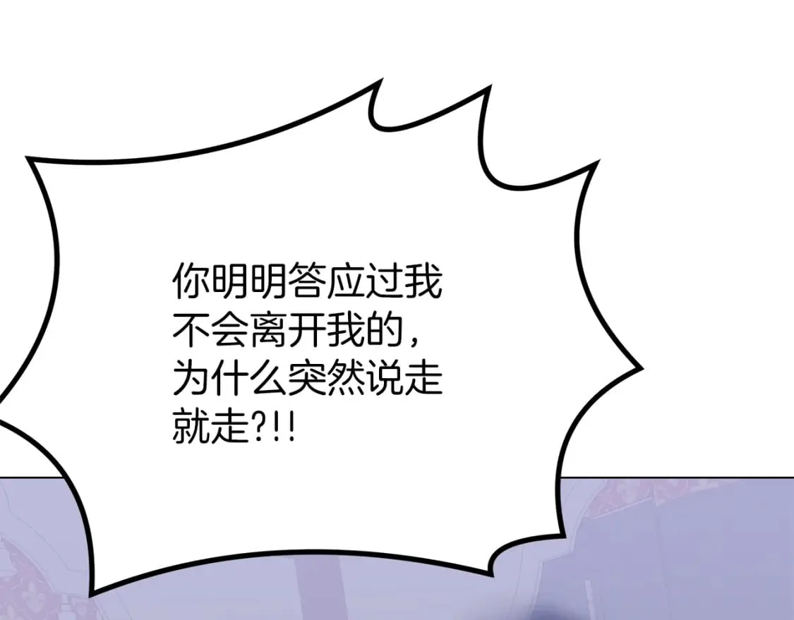 第一季完结 新的旅程 第140页