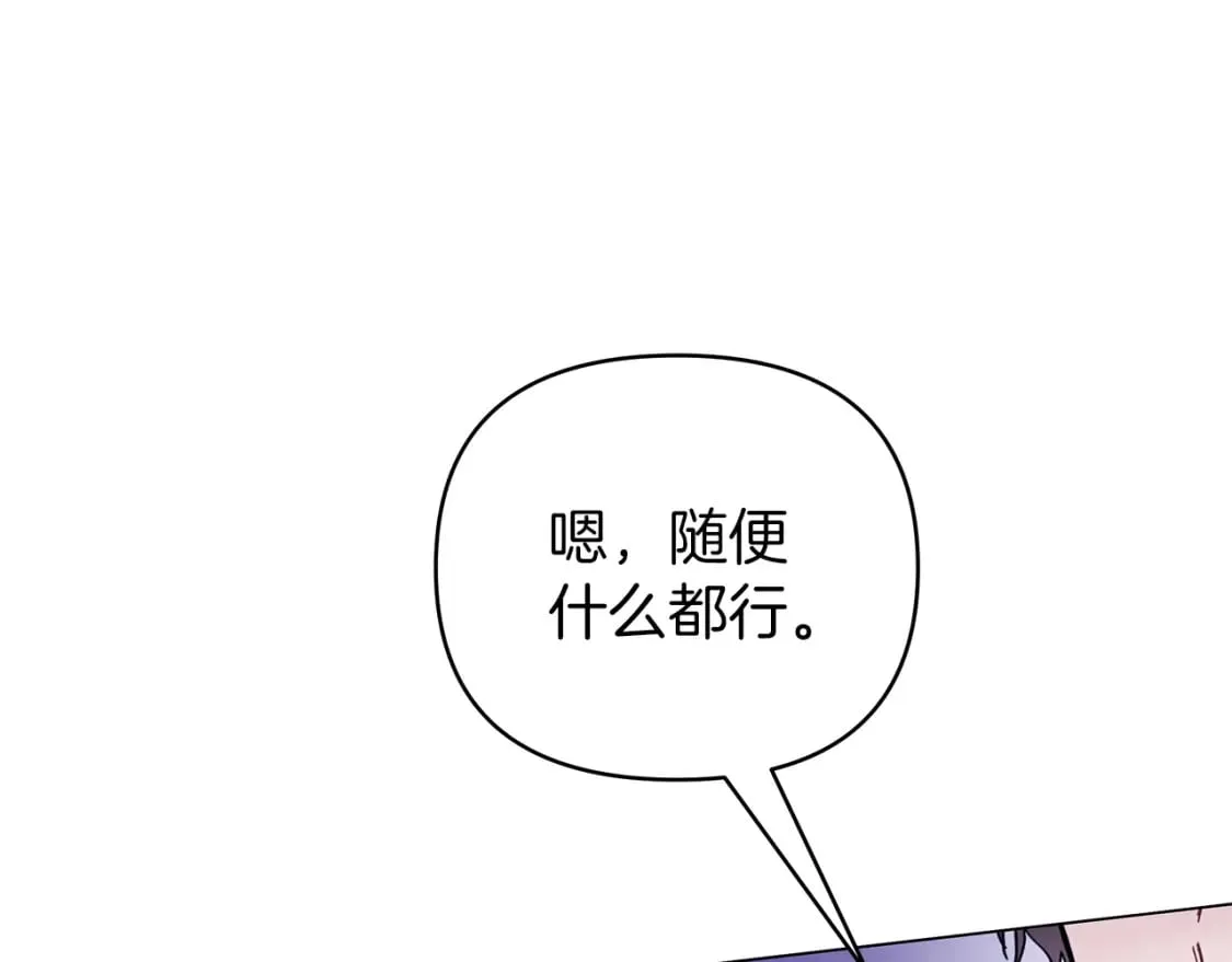 第一季完结 新的旅程 第169页