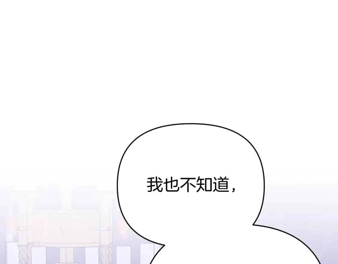 第47话 一切只为见你 第9页