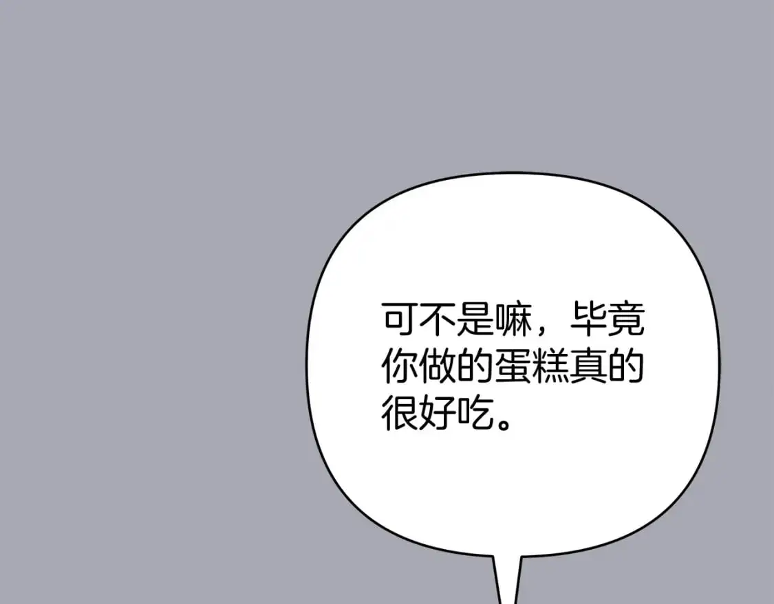 第47话 一切只为见你 第19页