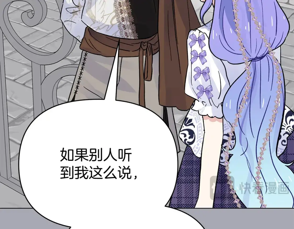 第47话 一切只为见你 第24页