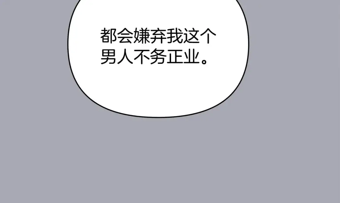 第47话 一切只为见你 第25页