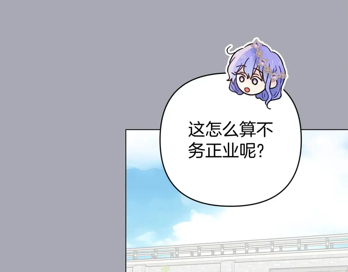 第47话 一切只为见你 第26页