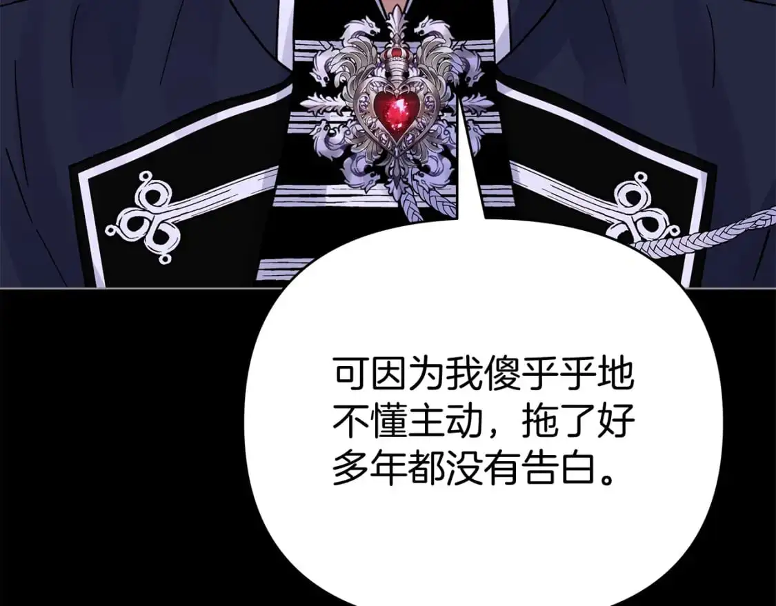 第47话 一切只为见你 第37页