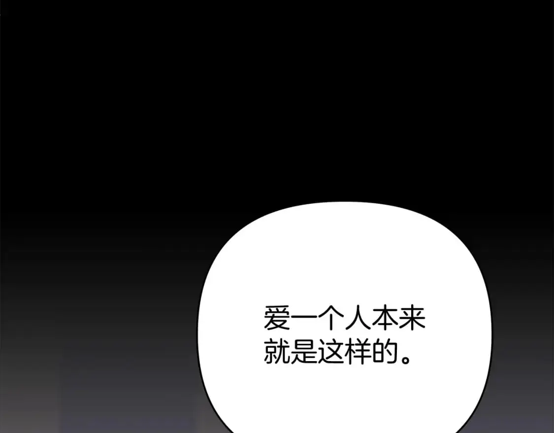 第47话 一切只为见你 第40页