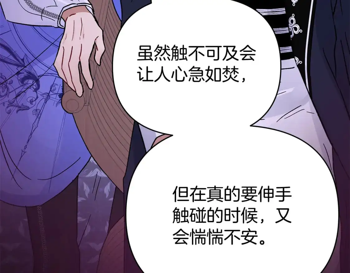 第47话 一切只为见你 第43页