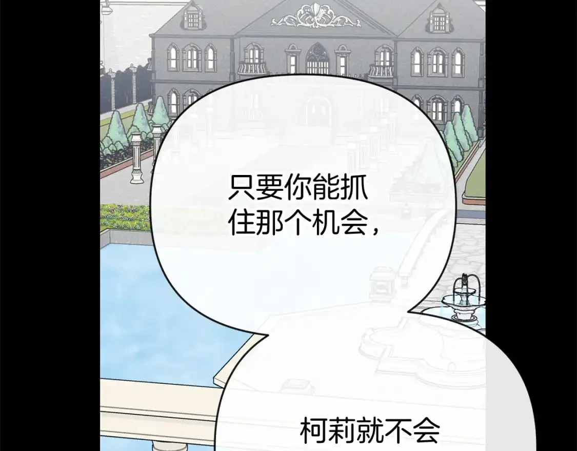 第47话 一切只为见你 第51页
