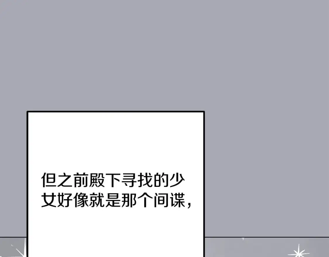 第47话 一切只为见你 第78页