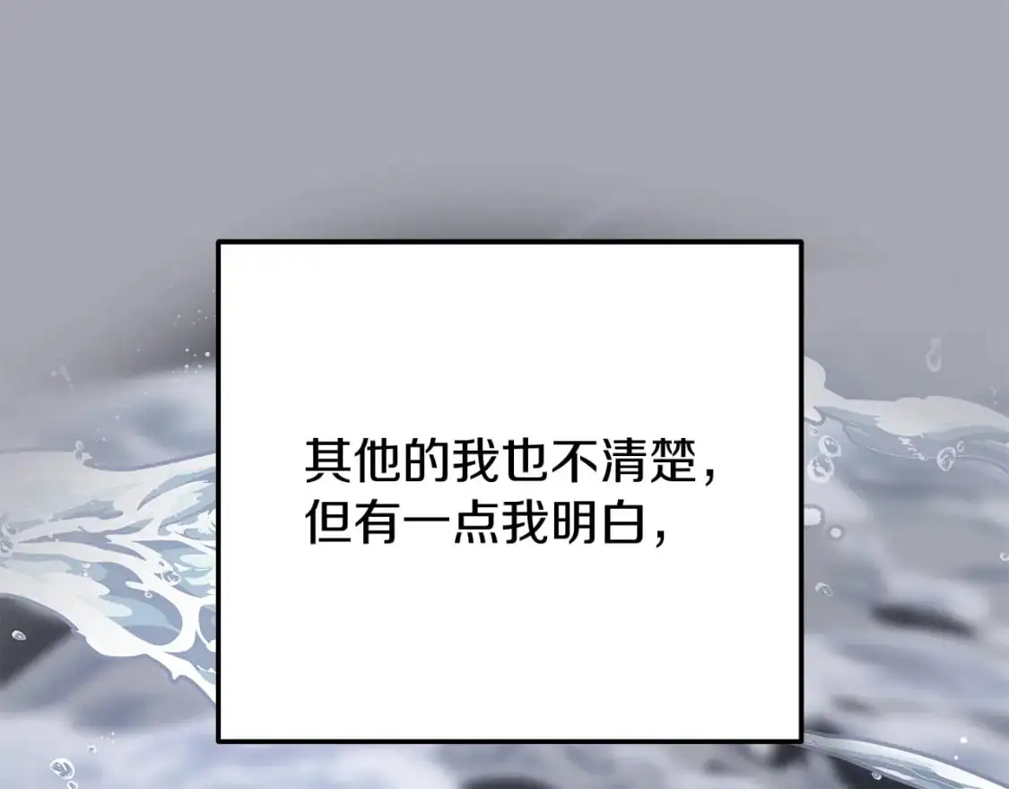 第47话 一切只为见你 第85页